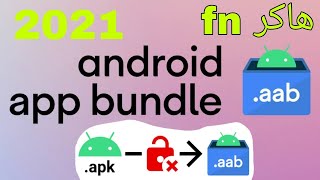 convert apk to aab in one click استخراج التطبيق من برنامج Android Studio بصيغة aab screenshot 4