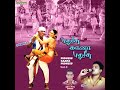 Azhagu Azhagu Mp3 Song