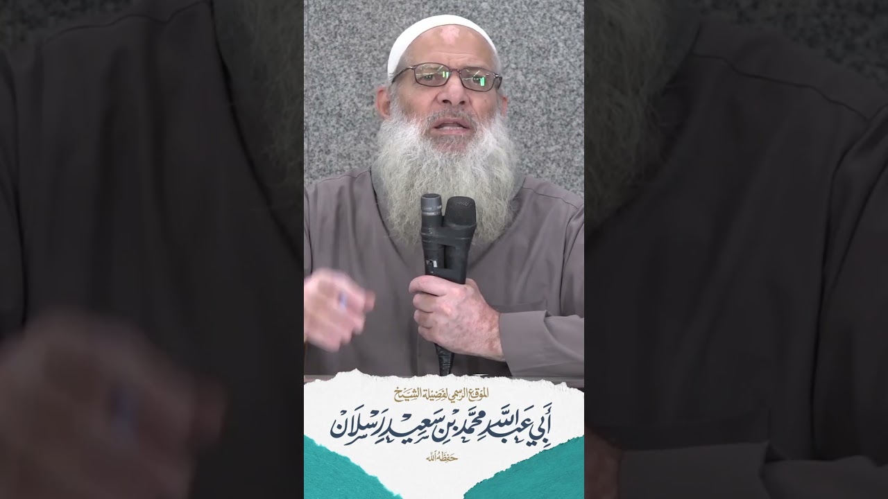 كان كالشمس للدنيا ... والعافية للأبدان | الشيخ رسلان