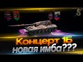 Концерт в 1-Б,НОВАЯ ИМБА ИЛИ ГДЕ???