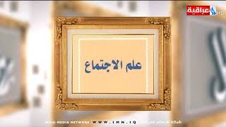 برنامج بروفايل | البروفيسور متعب مناف السامرائي