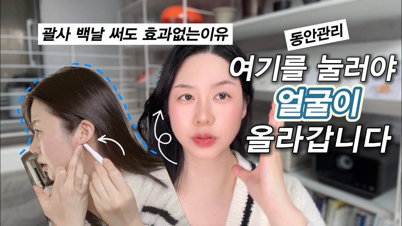 ⭕진짜 얼굴이 올라가는 마사지비법 공개💆‍♀️⤴️