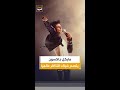 مايكل جاكسون يتصدر شباك التذاكر العالمية بإيرادات تقترب من نصف مليار دولار ويشعل اهتمام الجمهور