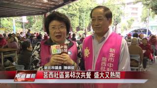 1060314【中嘉新聞】莒西社區第48次共餐 盛大又熱鬧
