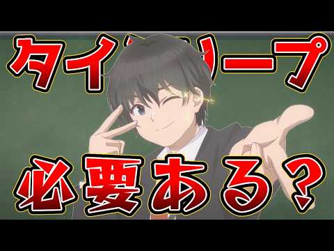 【必要性が分からないなろう系恋愛アニメ】灰原くんの強くて青春ニューゲーム - 1話【ただキモい】