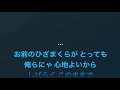 カラオケ【ひざまくら/長渕剛】