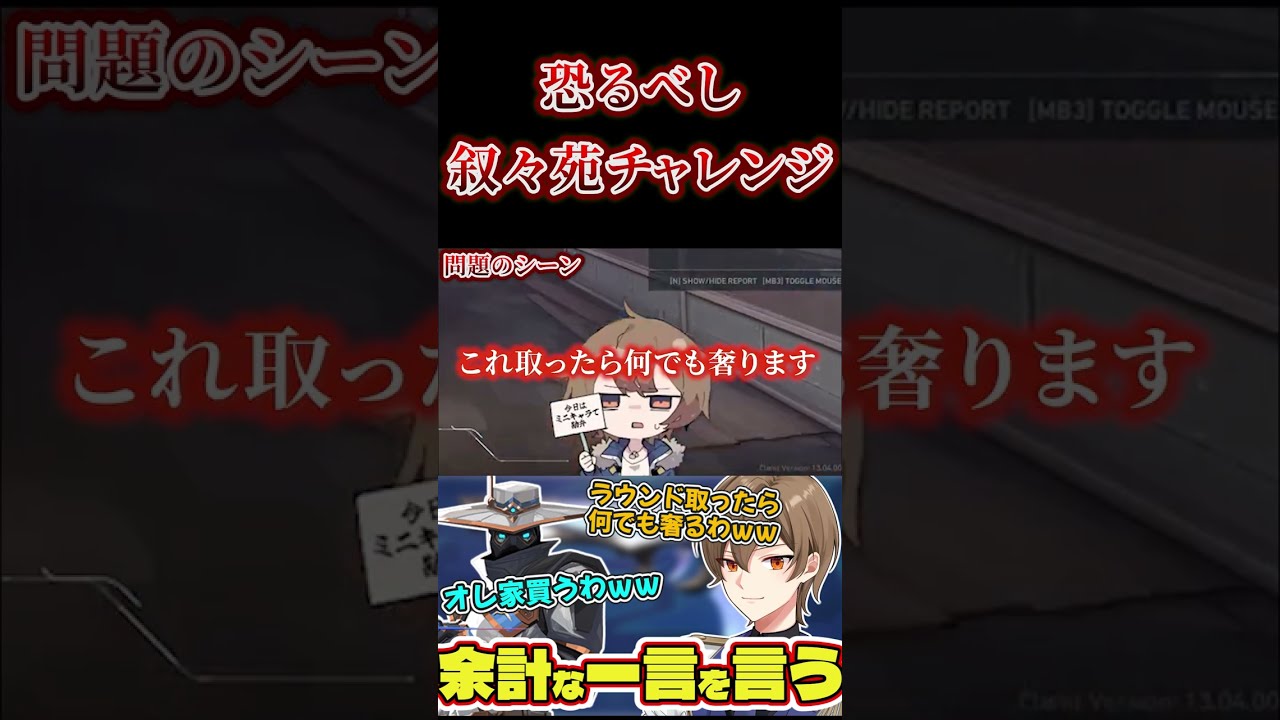 ラウンド取れないと思って余計な一言を言ってしまった結果... #vtuber #valorant