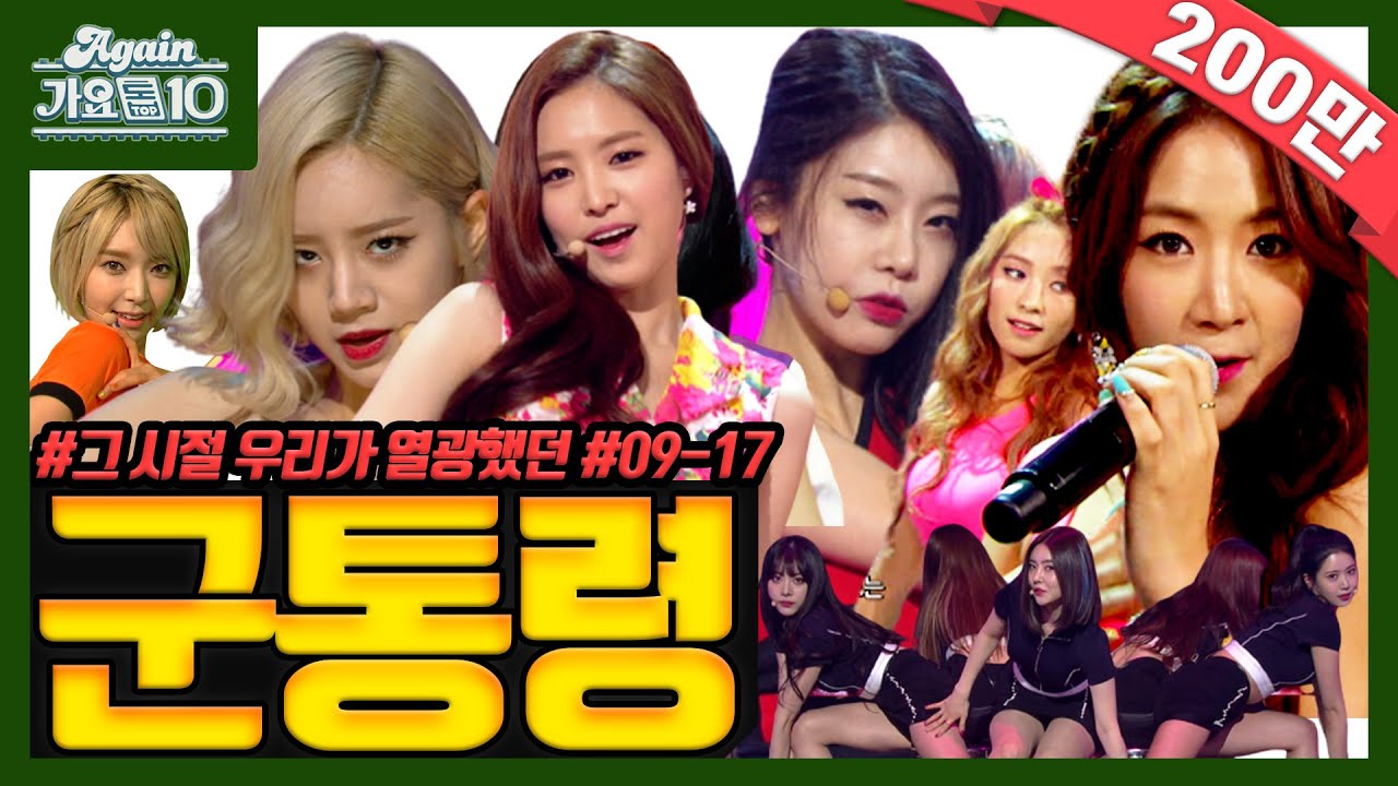 [#again_playlist]✨군통령 모음zip #09-17_군번 | KBS 방송