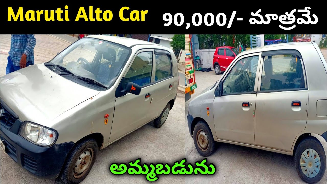 Maruti Alto Car For Sale Low price ఓనర్ నంబర్ 8328222640