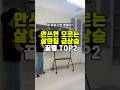 안 썼으면 후회했을 찐으로 좋은 쿠팡 꿀템 두가지