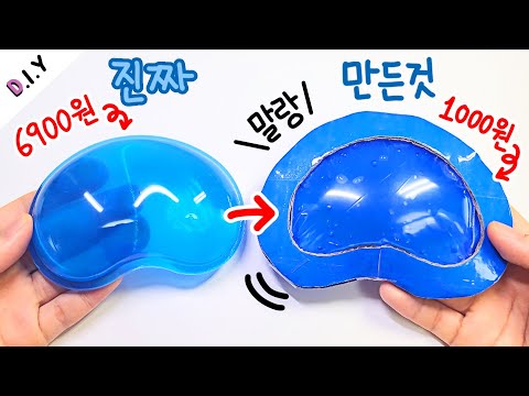 Make a Jelly Mousepad🍮 | Making Squishy | DIY Jelly Mouse Pad
