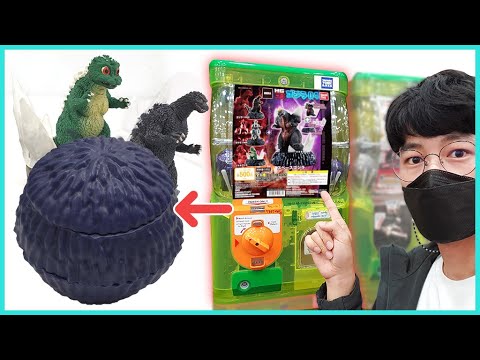 고질라 캡슐뽑기 과연 성공했을까? godzilla capsule | 히히튜브