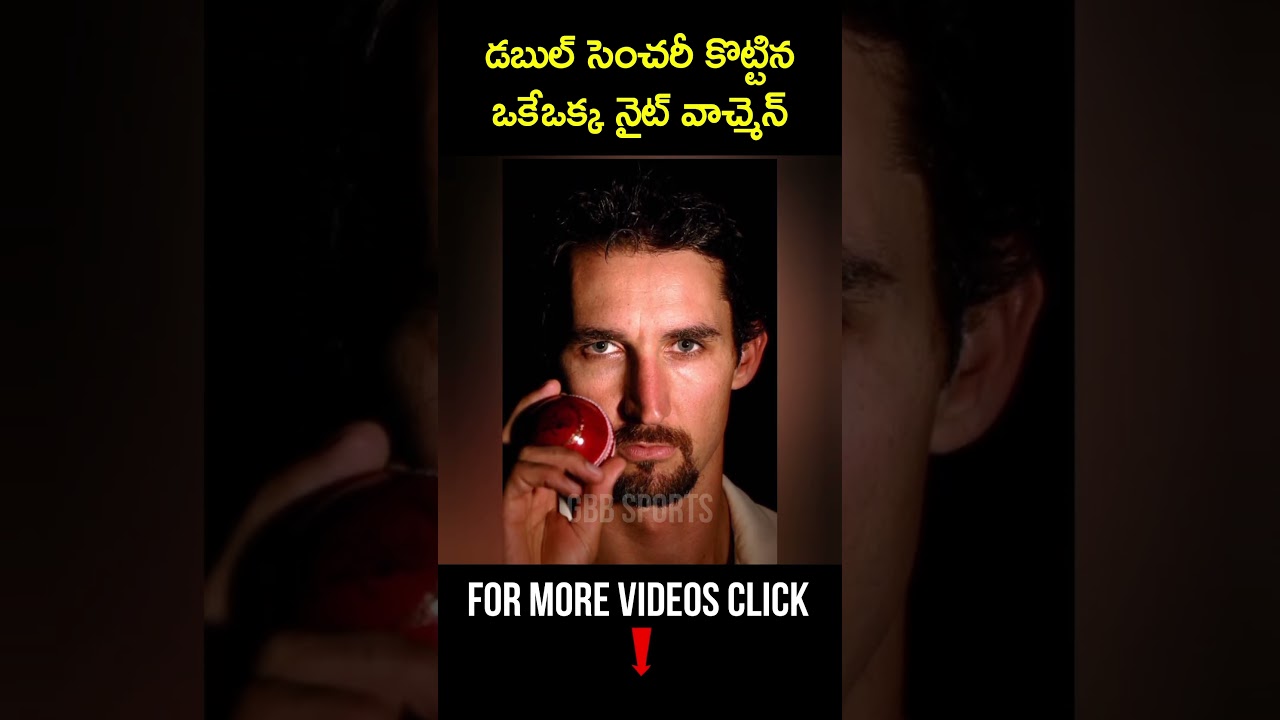 Did You Know Once A Night Watchman Scored A Double Century In Test Cricket | GBB Sports