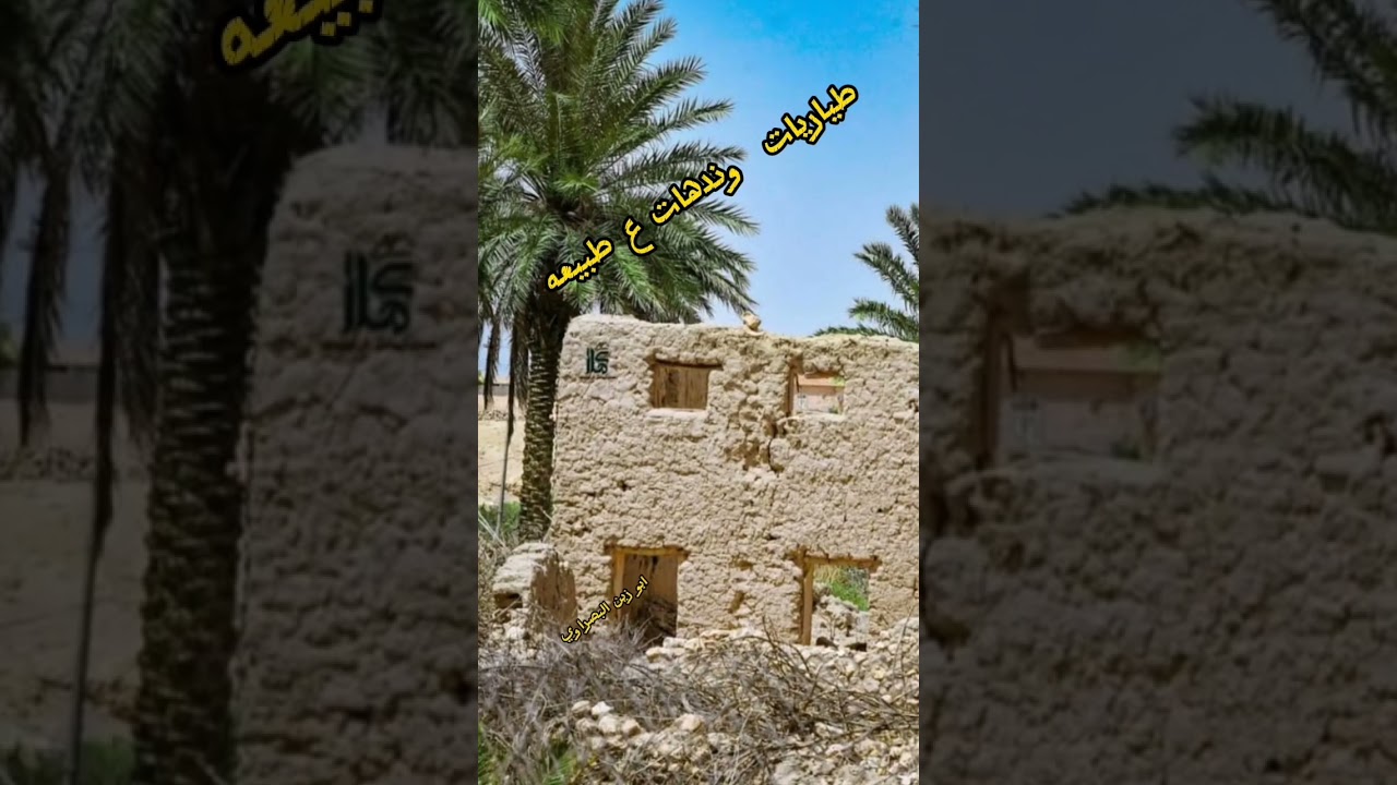 طياريات وندهات مجموعة بلابيل ع الطبيعه