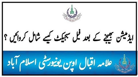 || AIOU || How To Add Course Code After Send Admission || Add Course Code || Info with Asif ||