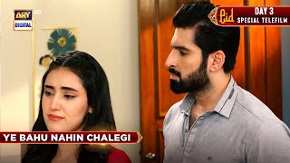 Yeh Bahu Nahin Chalegi | Eid Day 3 Special Telefilm | at 7 PM | Sehar Hashmi | Muneeb Butt