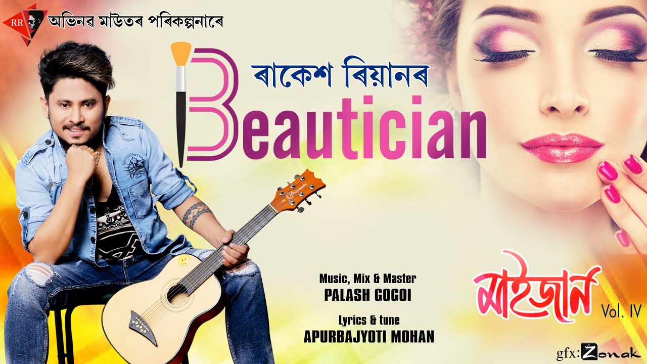 RAKESH REEYAN  BEAUTICIAN  LYRICAL VIDEO  MAIJAAN VOL 4  ASSAMESE SONG 2020