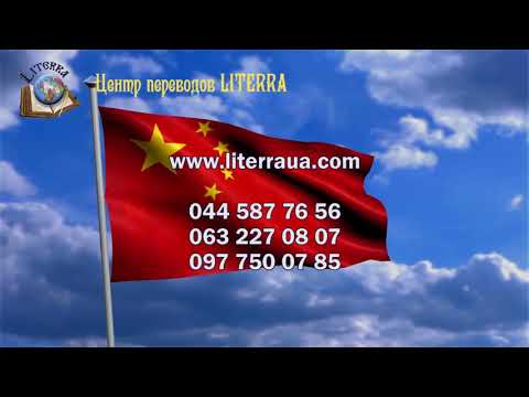 апостиль Китай