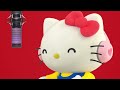 ハローキティが歌ってみた【LOVEマシーン】HELLO KITTY COVERS