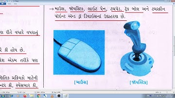 STD -9 COMPUTER CHAP -3 INPUT ANE OUTPUT EKAMO