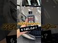 諦めていたドアノブの引っかきキズや頑固な水アカには・・・人気商品スピリットクリーナー