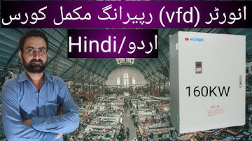How to repair Vfd drive || vfd repairing tutorial|| vfd drive training || vfd repairing in Hindi