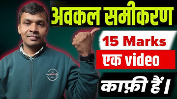 Differential Equation Class 12th One shot | Abkal Samikaran Class12 one shot | Differential Equation