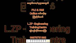 PLC Ladder On Android Ph Myanmar screenshot 5