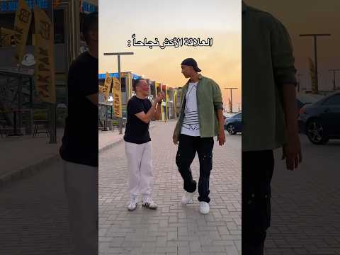 كل شله فيها الثنائي ده