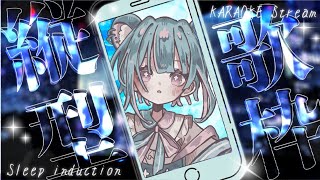 【#歌枠 #縦型配信】自由にまったり【 #Vtuber】  #shorts