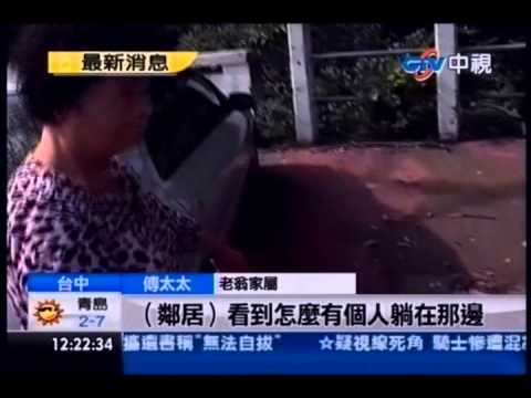 中視新聞》撞晨運老翁誆送醫 3年輕人惡劣丟包