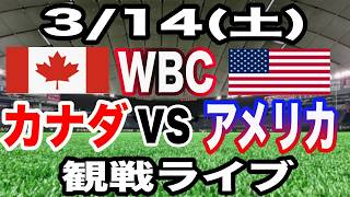 wbc314    Vs        