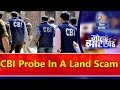 Johar Jharkhand | CBI Probe In a Land Scam | ETV Bihar Jharkhand Johar Jharkhand | CBI Probe In a Land Scam | ETV Bihar Jharkhand