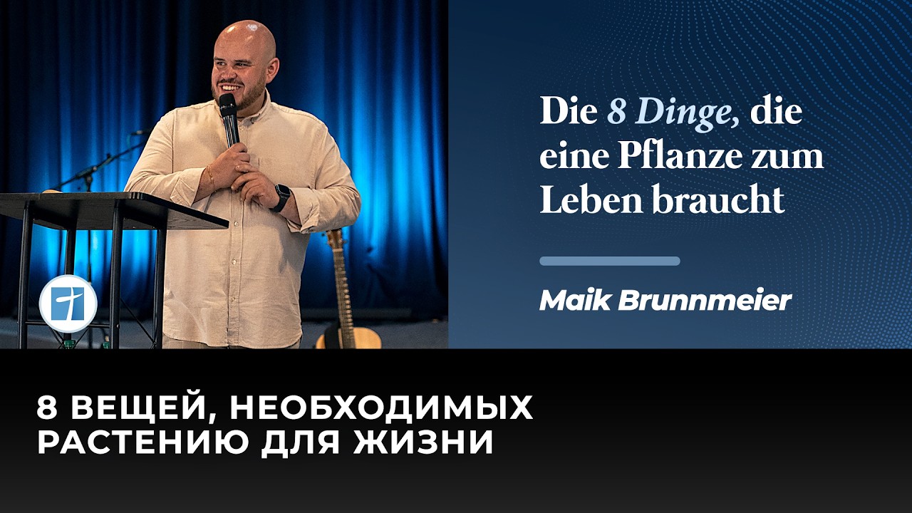 21. Juni 2026 | Gottesdienst - Богослужение | Lebensquelle Pirmasens