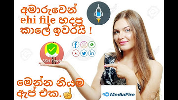 Free ehi files generator apk 2021..mahanasiyak nethuwa ehi dagamu:premium Tech Lk