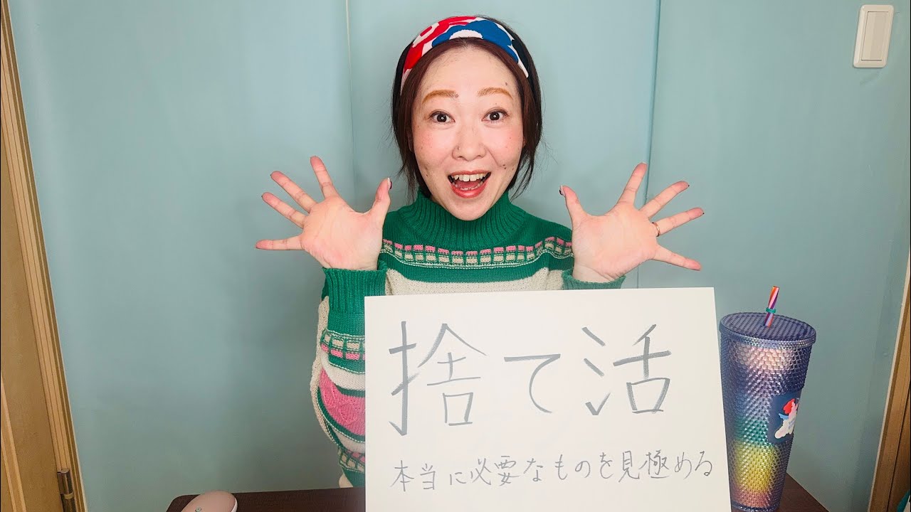 捨て活✖️メルカリ】断捨離でお金を増やす💰✨ - YouTube