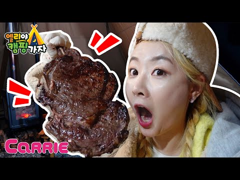 엘리의 <strong>솔로캠핑</strong>! 대왕 토마호크 스테이크 ?!!! | tomahawk steak 엘리야 캠핑가자