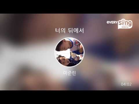 [everysing] 너의 뒤에서