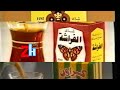 إعلانات شـــاى العروسة الفراشة كراون من التسعينات النادرة
