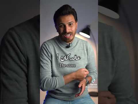 اسكت يا لساني