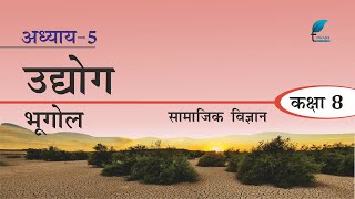Class 8 Social Science Geography Chapter 5 Explanation in Hindi Medium