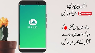 How To Check Online 12th Class Result 2019 in Pakistan