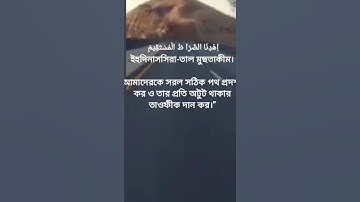 01সূরা আল-ফাতিহা | سورة الفاتحة | Surah Al-Fatihah (Chapter 1) | কুরআন তিলাওয়াত ও বাংলা অনুবাদ |