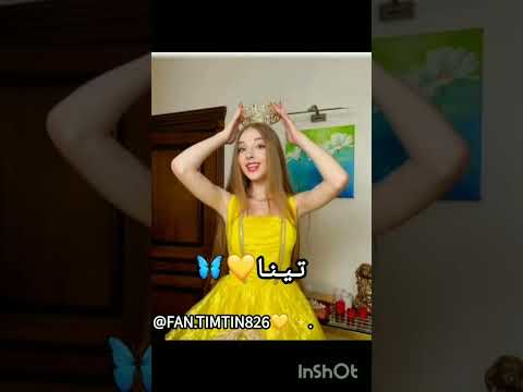 اكسبلور تيميتار تصميمي ترند تين تيك توك تيم تين لايك ترند تيك توك Funny