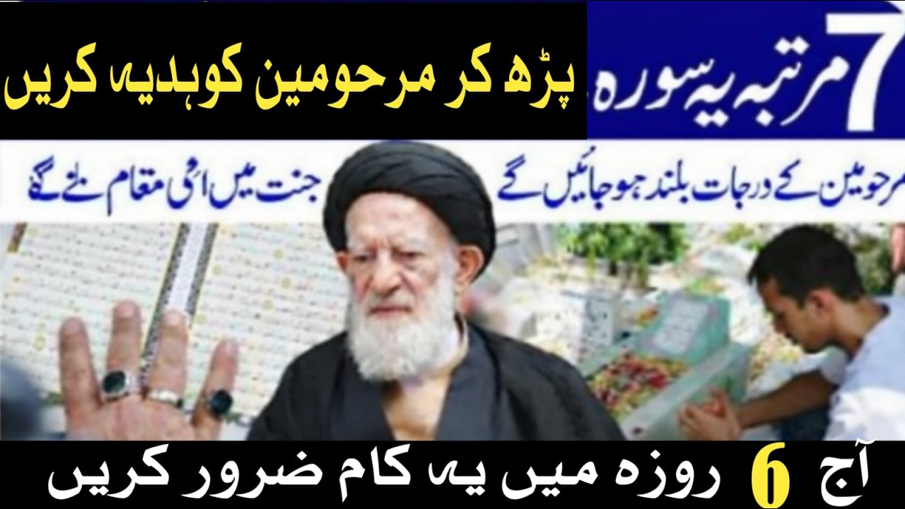 | Allama Syed Shahenshah Hussain Naqvi