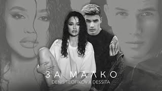 DENIS TEOFIKOV & DESSITA - ZA MALKO [Slowed + Reverb] Resimi
