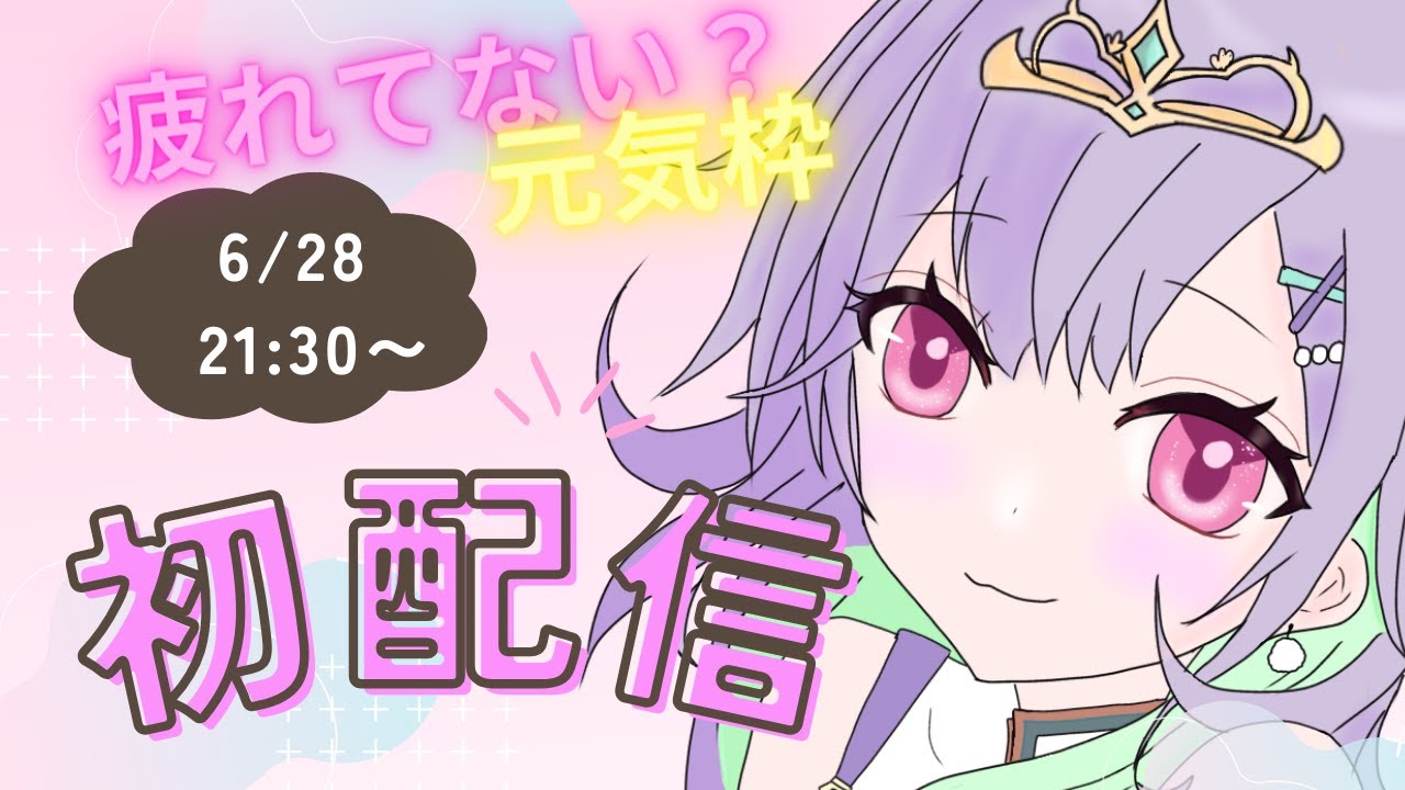 甘愛乃しふぉん初配信！！