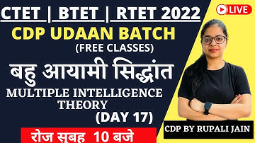 CTET 2022 | CDP UDAAN BATCH | Multiple Intelligence Theory| Day 17 | REET/ UPTET/ BTET CDP BY RUPALI