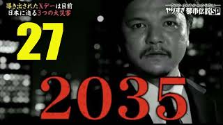 やりすぎ都市伝説2022春sp #vol27