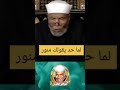معني كلمة منور